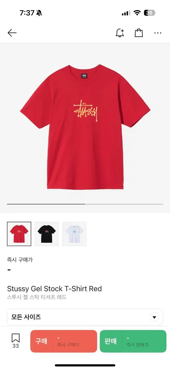 Stussy Gel Stock T-shirt S