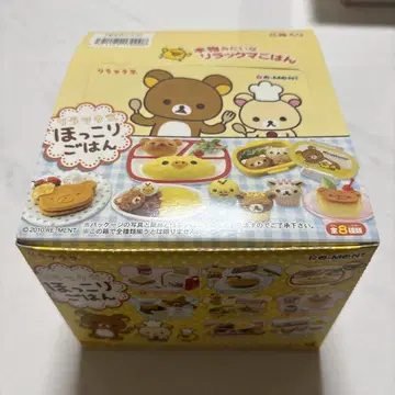 리멘트 리락쿠마 호코리 밥 컴플리트