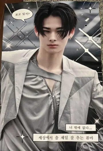 ENHYPEN 니키 슬로우건