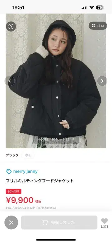 merryjenn 퀼팅 블루종 블랙
