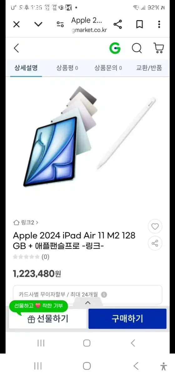iPad Air 6th generation M2 11 Pro Pencil Magic Keyboard