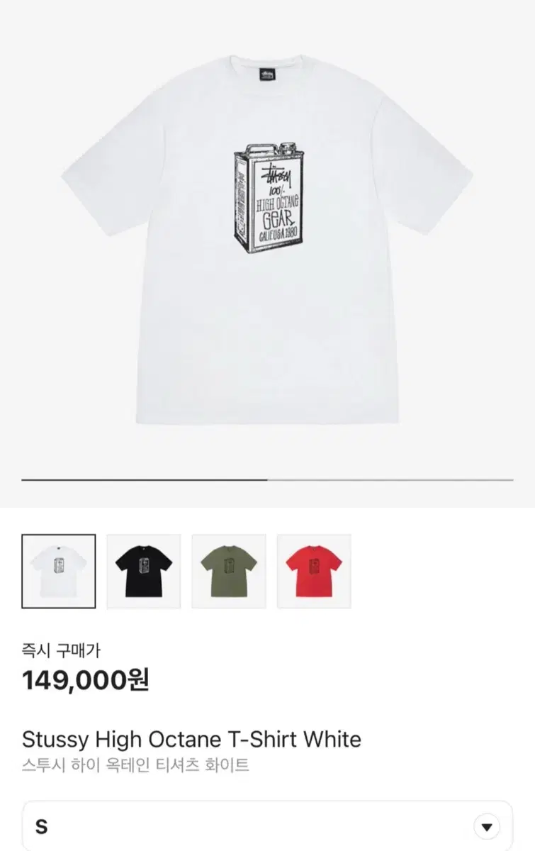 (New) Stussy High Octane T-shirt White