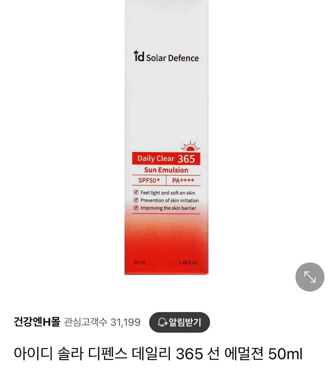 아이디 솔라 디펜스 선 에멀션 선크림