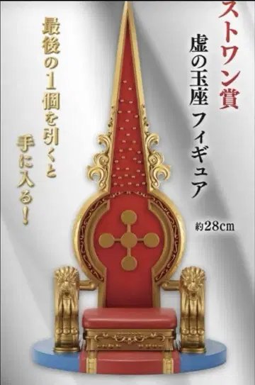 제일복권 원피스 라스트 원 피스의 보좌 피규어