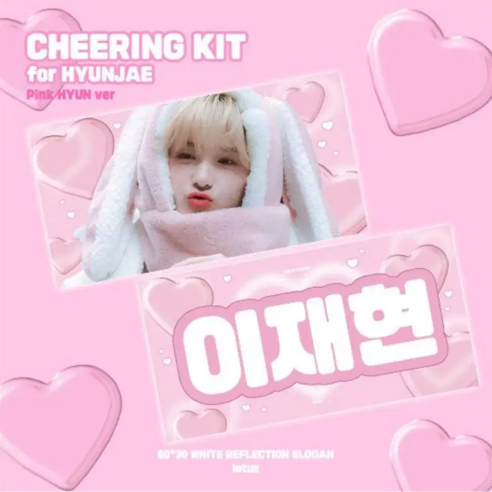 The Boyz hyunjae slogan wts