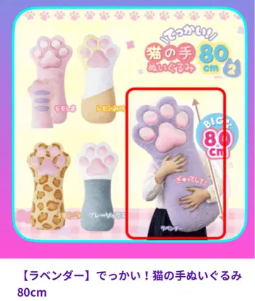 고양이 봉제 인형 라벤더 80cm
