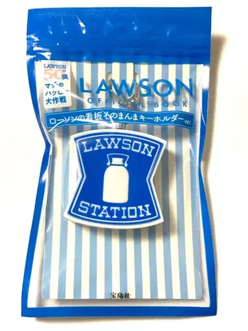 LAWSON OFFICIAL BOOK 로손의 간판 그대로 키링