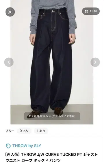 THROW J/W CURVE TUCKED PT 커브 턱 팬츠