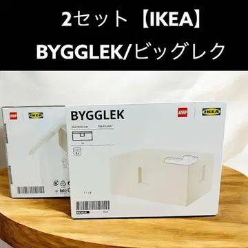 중 2 세트 [이케아] BYGGLEK 수납 박스