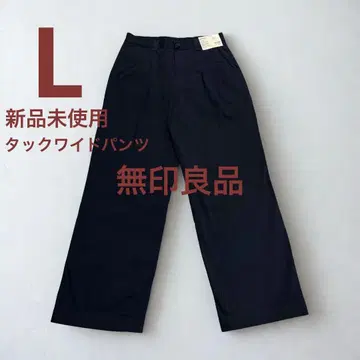 미사용 새상품 무인양품 턱 와이드 팬츠 오가닉 코튼 네이비 L
