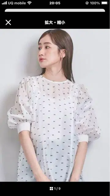 유나이티드 애로우즈 사다리 컷 자카드 블라우스