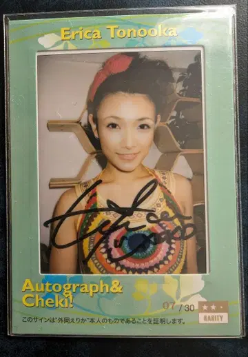 Erica Tonooka 친필 사인 폴라로이드 카드 세트