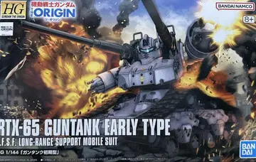 HG 1/144 건탱크 초기형 기동전사 건담 THE ORIGIN