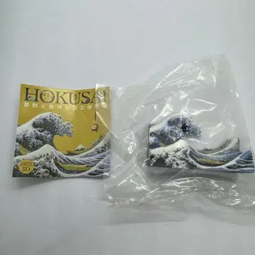 가쓰시카 호쿠사이 우키요에 입체 도록 가나가와 해안 파도 뒤쪽 카이요도