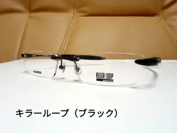 킬러 루프 무테 안경 프레임 (블랙) 새 상품, 미사용