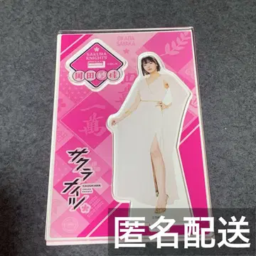 사쿠라 나이트 로손 아크릴 스탠드 오카다 사카