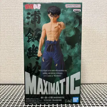 유유백서 MAXIMATIC YUSUKE URAMESHI