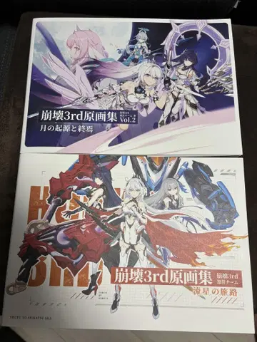 붕괴 3rd 원화집 Vol.1 Vol.2 / 6주년 기념 패미통 특별판