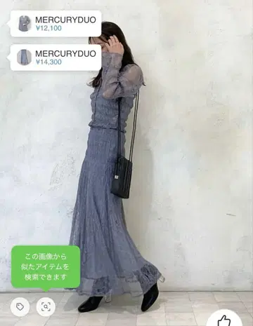 MERCURYDUO 레이스 셔링 롱 스커트