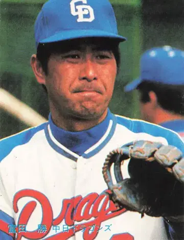 카루비 제과 1981년판 토미타 마사루 30