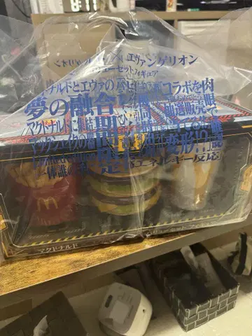 맥도날드 햄버거 세트 에반게리온 피규어