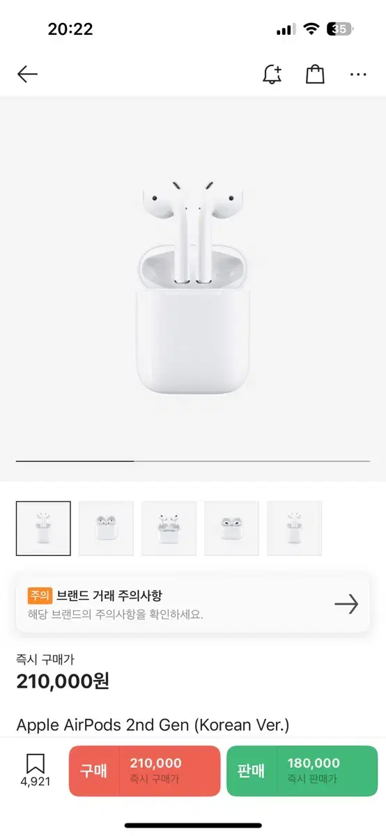 AirPods 2, sealed, new
