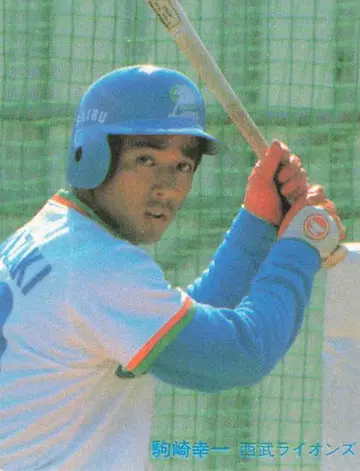 카루비 제과 1981년판 코마자키 코이치 45