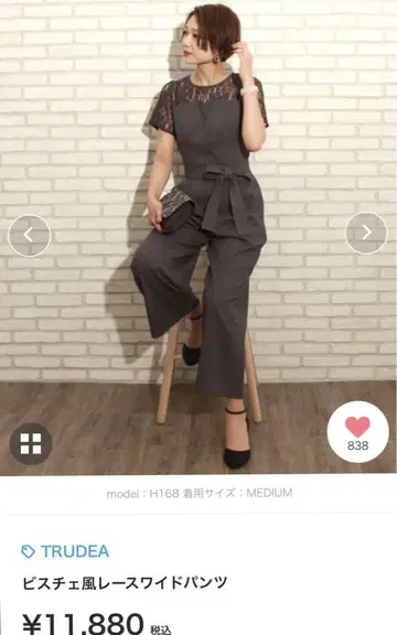 새상품급 TRUDEA 뷔스티에풍 레이스 와이드 팬츠 L 사이즈