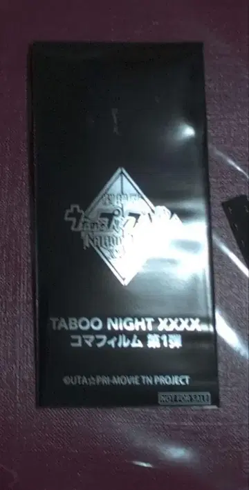 미개봉 시계 부품 탭나이 입장자 혜택 우타프리