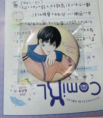 참을 수 없는 것은 사랑인가, 기타하라 캔뱃지, 소라카 미아 별책 프렌드