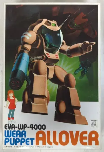 반다이 1/24SCALE 올 오버