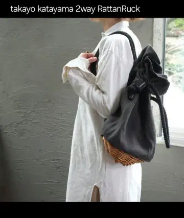 타카요 카타야마 2웨이 라탄 럭