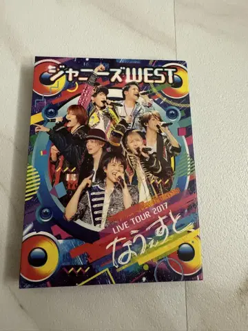 쟈니즈 WEST LIVE TOUR 2017 DVD 나우에스토