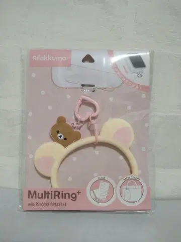 리락쿠마 MultiRing+ 실리콘 팔찌 포함
