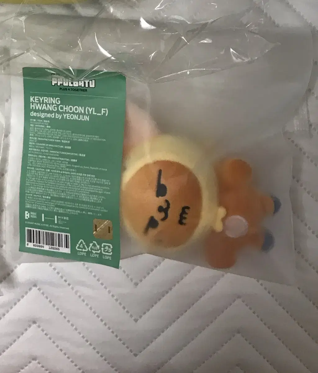 미개봉 오리지널 1차 구버전 미개봉 투바투 뿔바투 황춘 양도