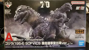 고질라 70주년 제일복권 A상&B상&덤