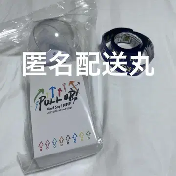 Hey! Say! JUMP pullup 응원봉