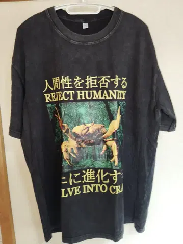 REJECT HUMANITY XL 빈티지 가공