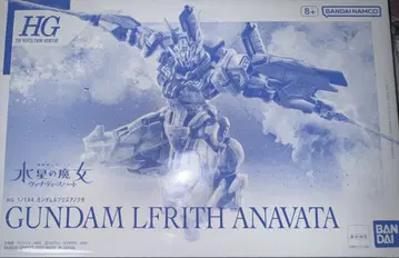 HG 루브리스 아노쿠타