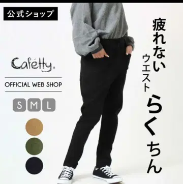 Cafetty 허리밴딩 치노 팬츠 M