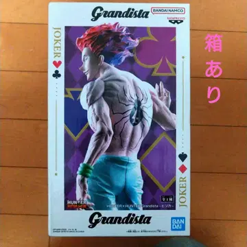 grandista 헌터헌터 히소카 피규어