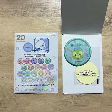 컬러풀 행복 와펜 20주년 올 메르