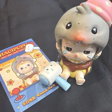 팝마트 HACIPUPU 몰래