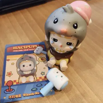 팝마트 HACIPUPU 몰래