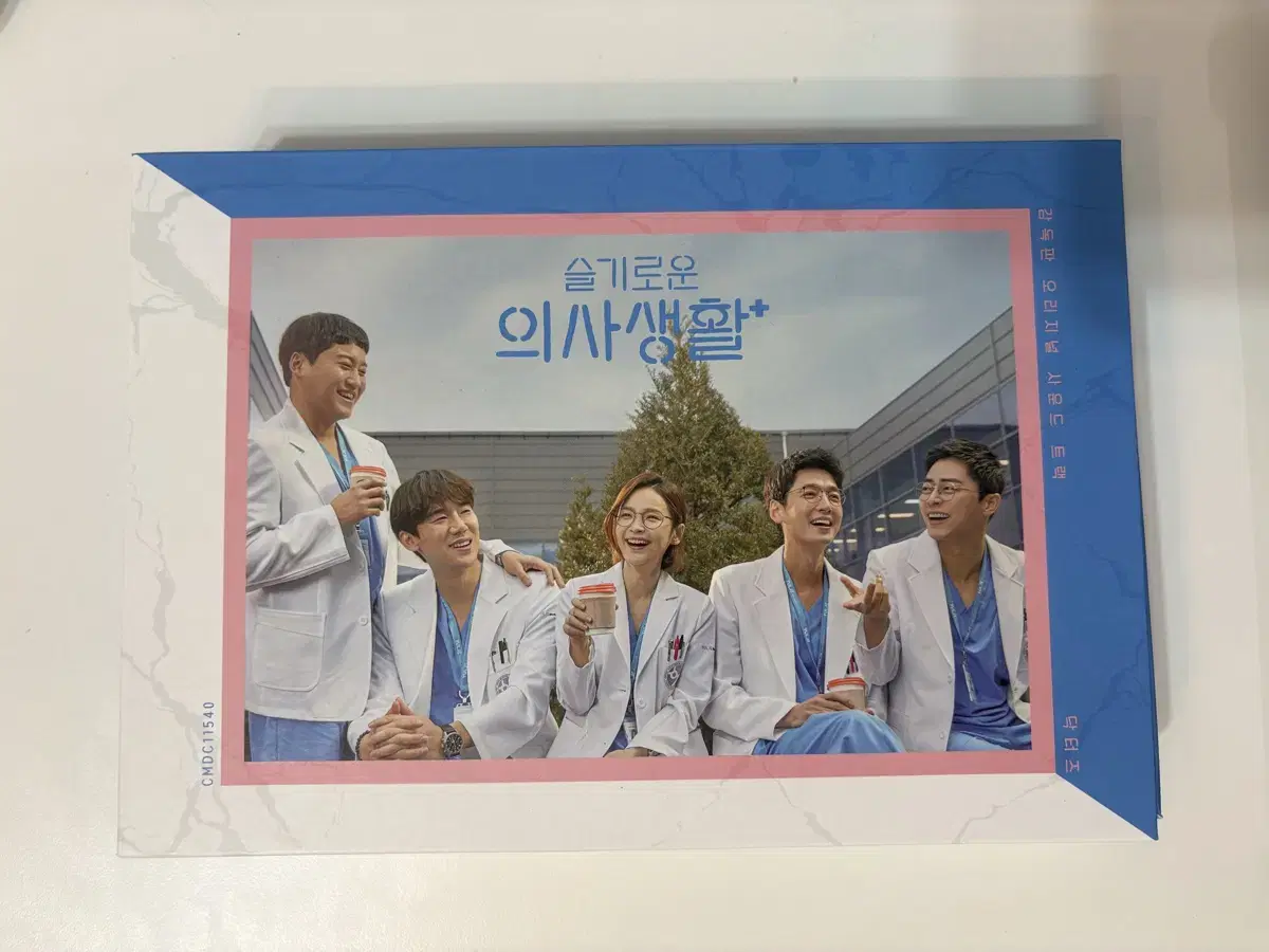 Hospital Playlist Director's Cut OST