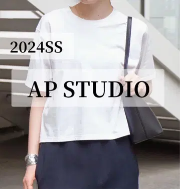 2024 AP STUDIO 베이직 크롭 티셔츠