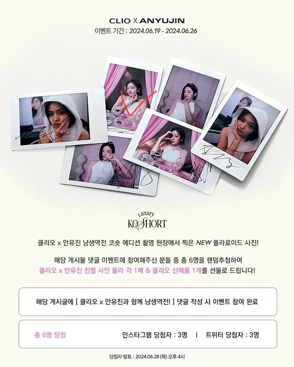Ive Yujin sign polaroid poca wts