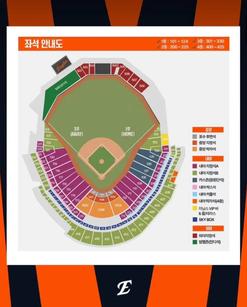 Daejeon Hanwha Life Eagles Park Game Ticketlink Direct Link
