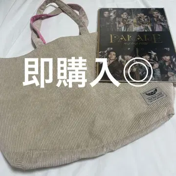 Hey!Say!JUMP 코듀로이 토트백 PARAD