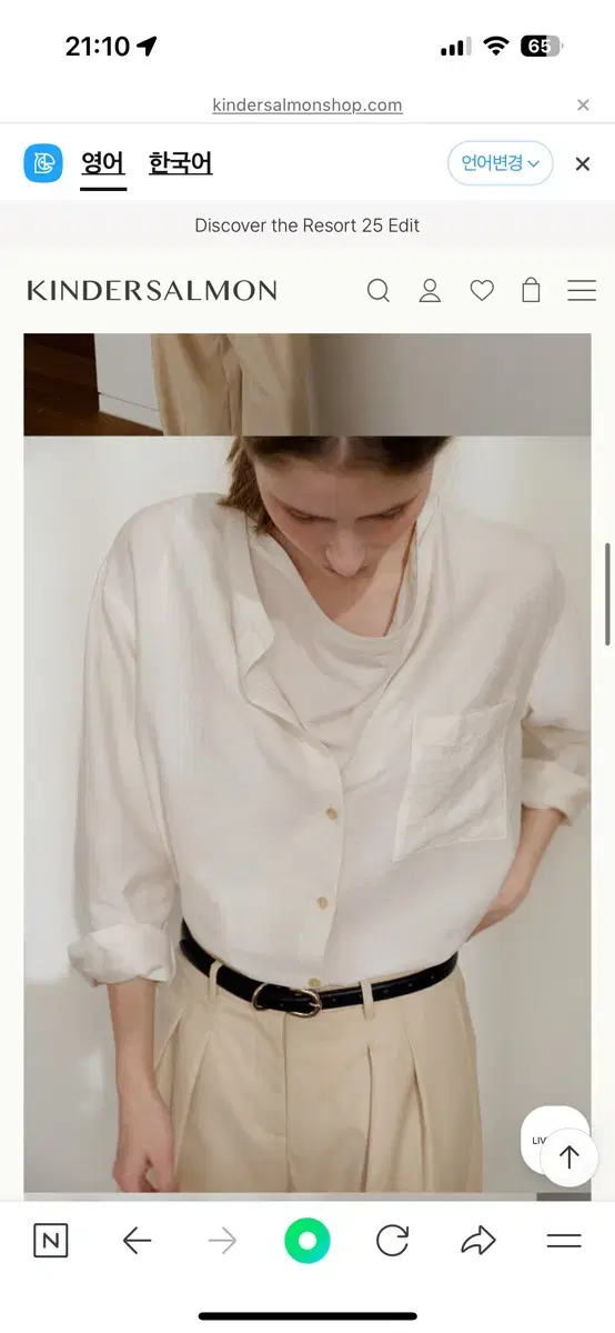 Kinder Salmon hugh shirt bone